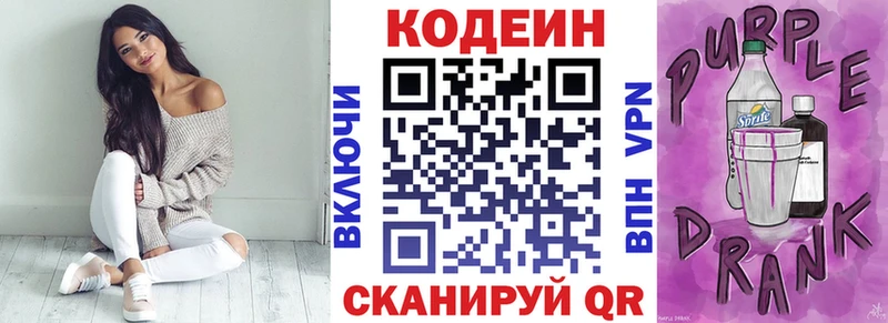 ОМГ ОМГ ссылка  Нижняя Салда  Codein Purple Drank  где купить  